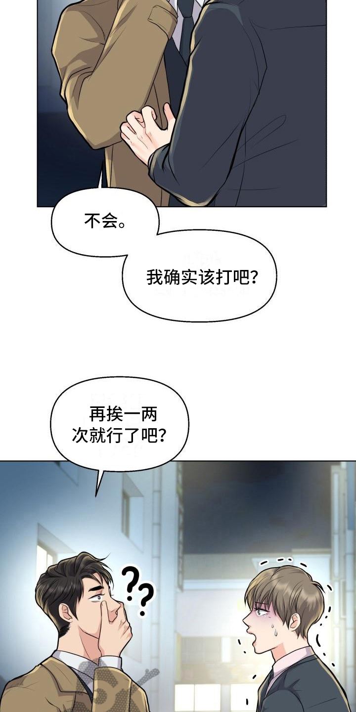 消失的玩偶任务怎么接漫画,第19章：暗示4图
