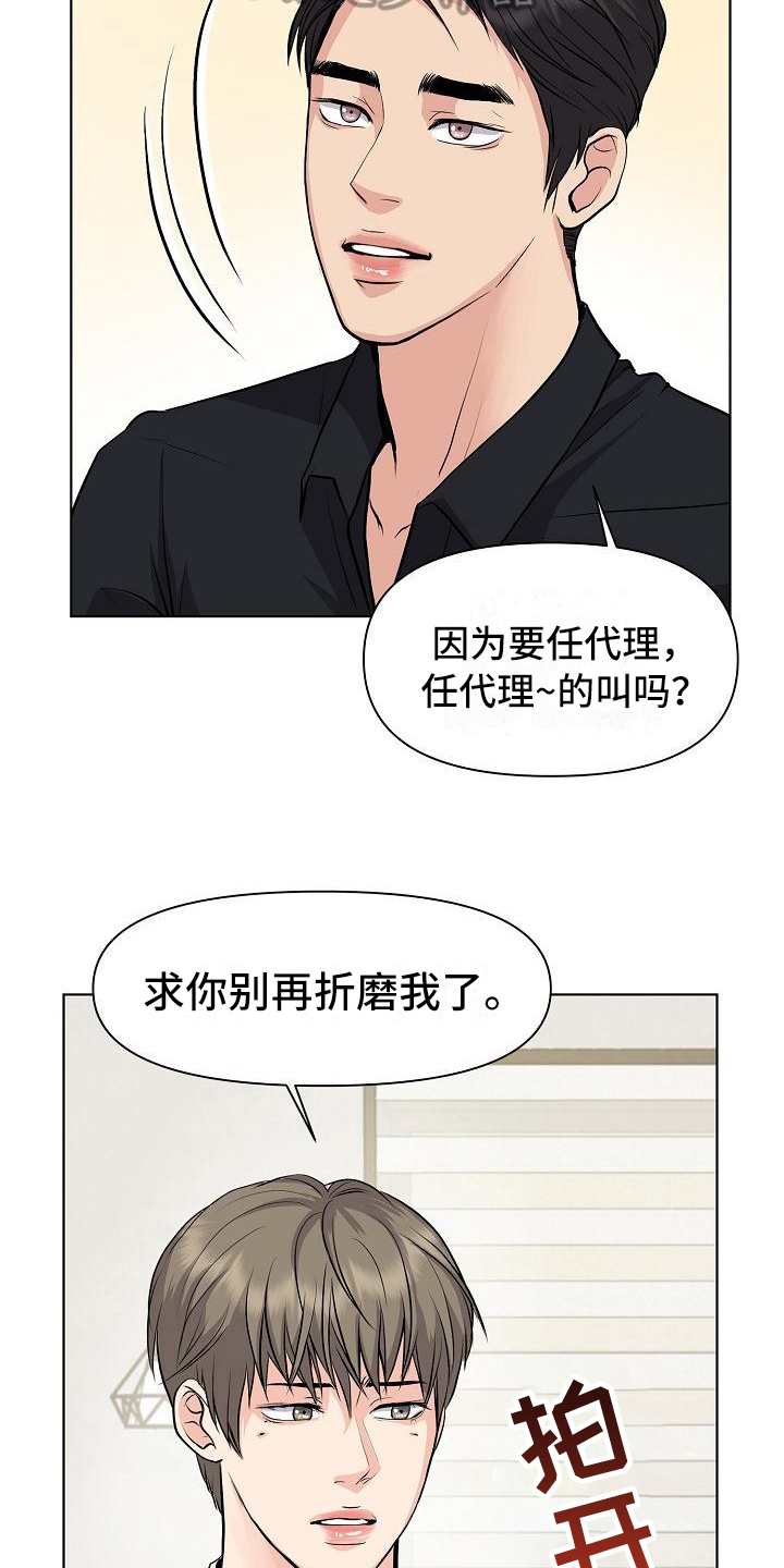 消失的踪迹演员表漫画,第7章：问题1图