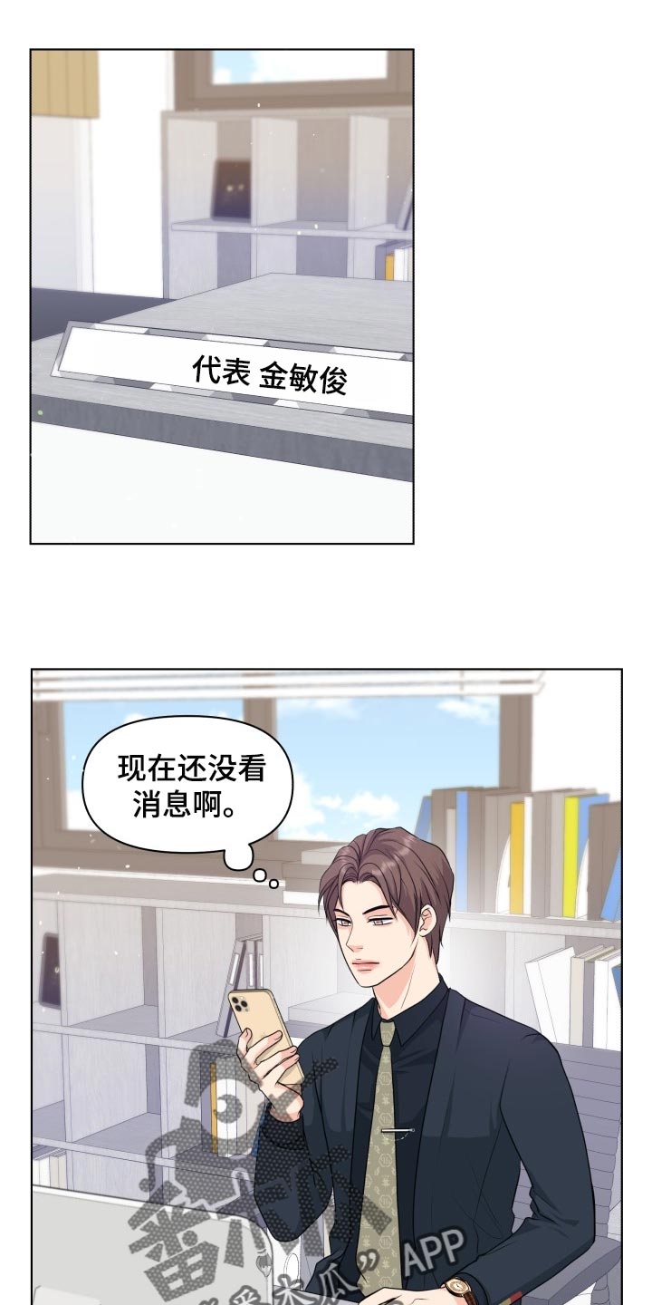 消失的踪迹漫画,第38章：同学聚会1图