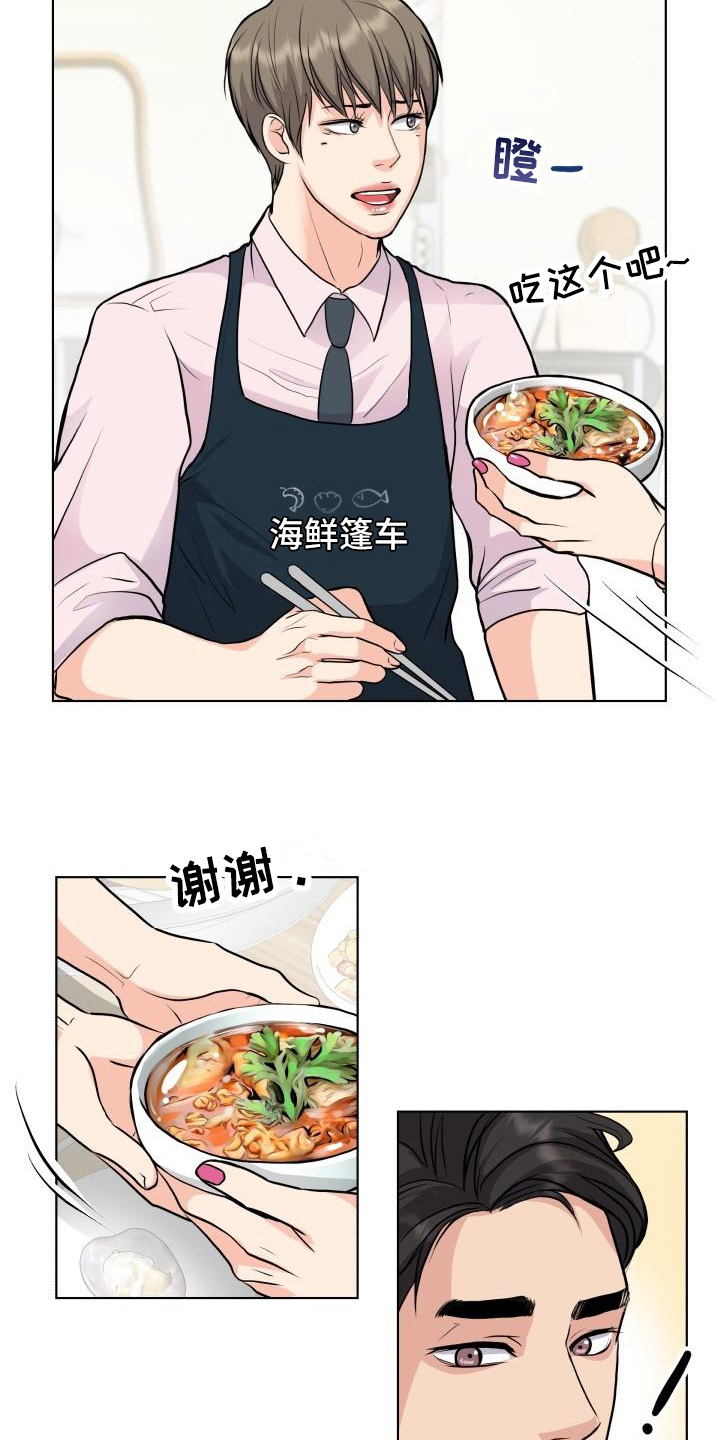 消失的踪迹漫画,第17章：熟悉3图