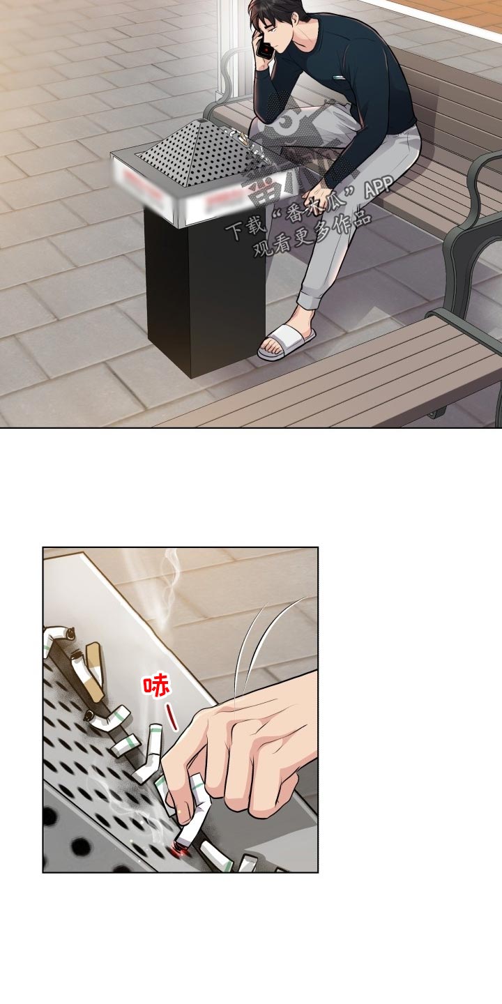 消失的踪迹演员表漫画,第23章：嚼舌根3图