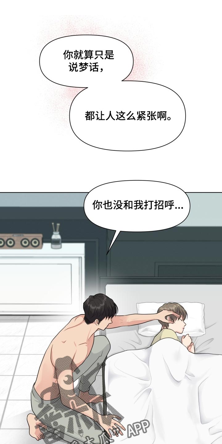 消失的踪迹歌曲漫画,第37章：称赞4图