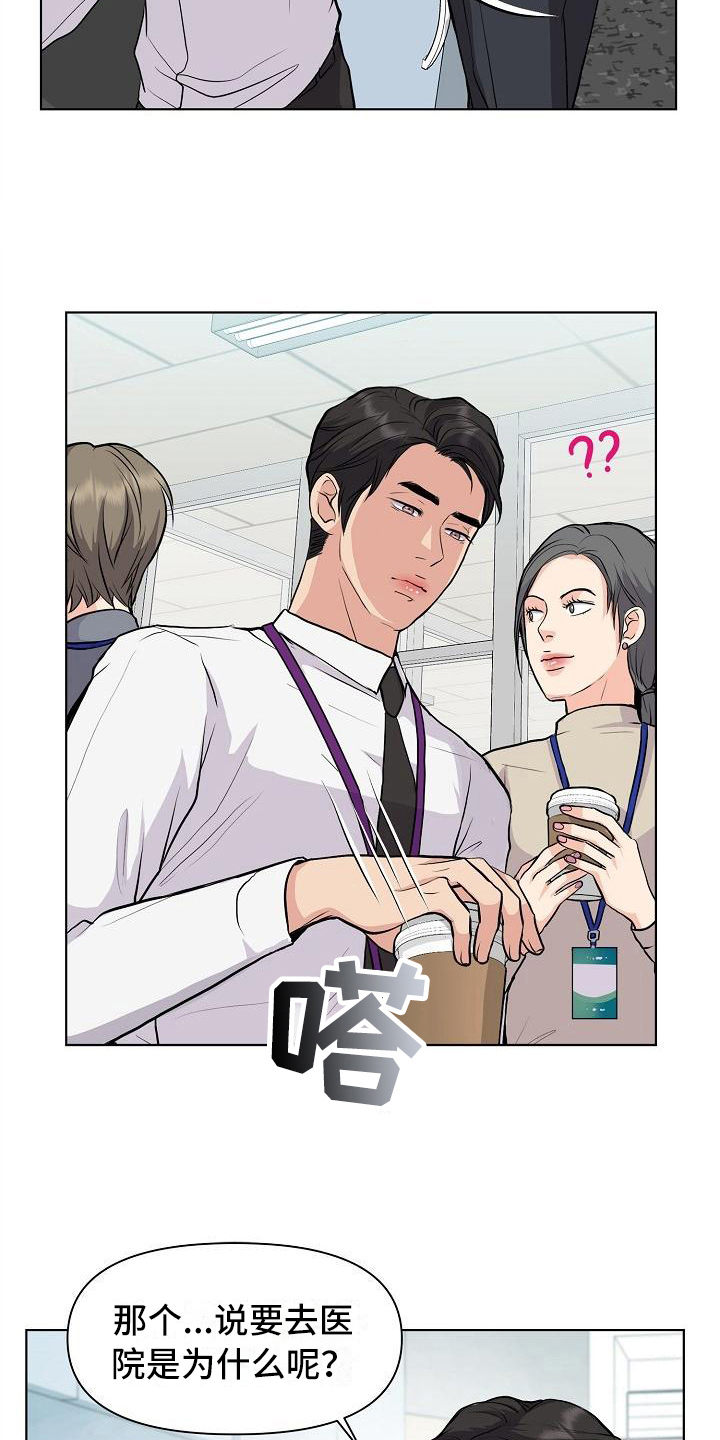 消失的踪迹漫画,第8章：抗拒3图