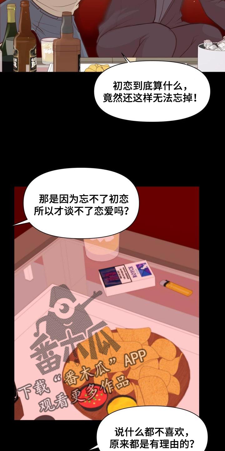 消失的踪迹漫画,第58章：你能确定吗1图
