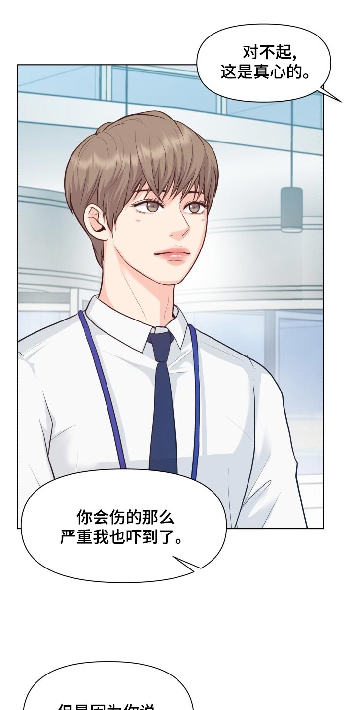 消失的踪迹漫画,第52章：好好相处吧5图