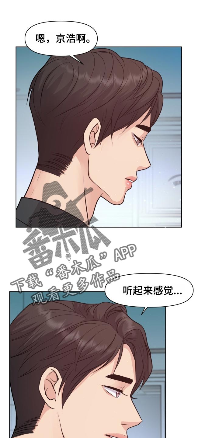 消失的踪迹漫画,第43章：和以前一模一样1图