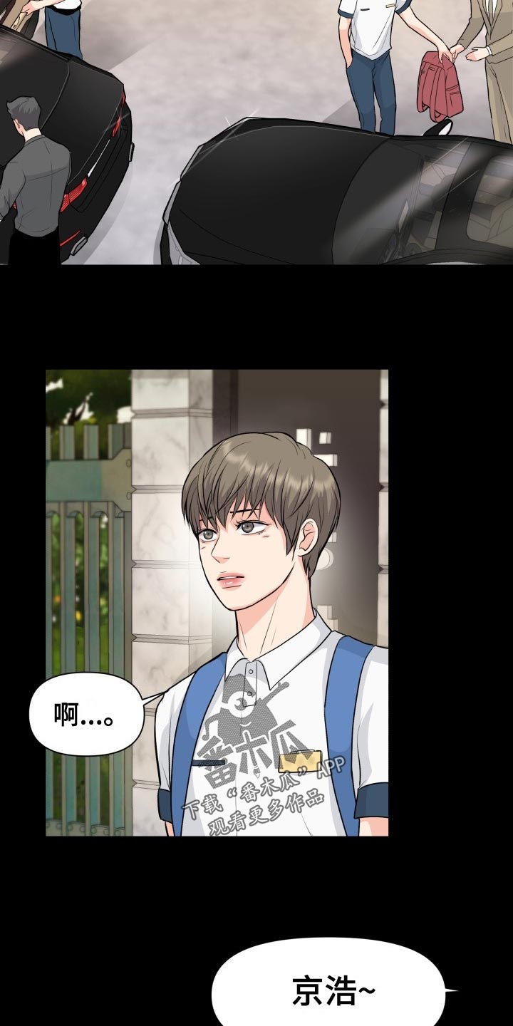 消失的失漫画,第35章：恶心2图