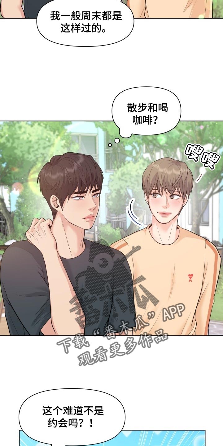 消失的踪迹漫画,第50章：遵守的约定4图