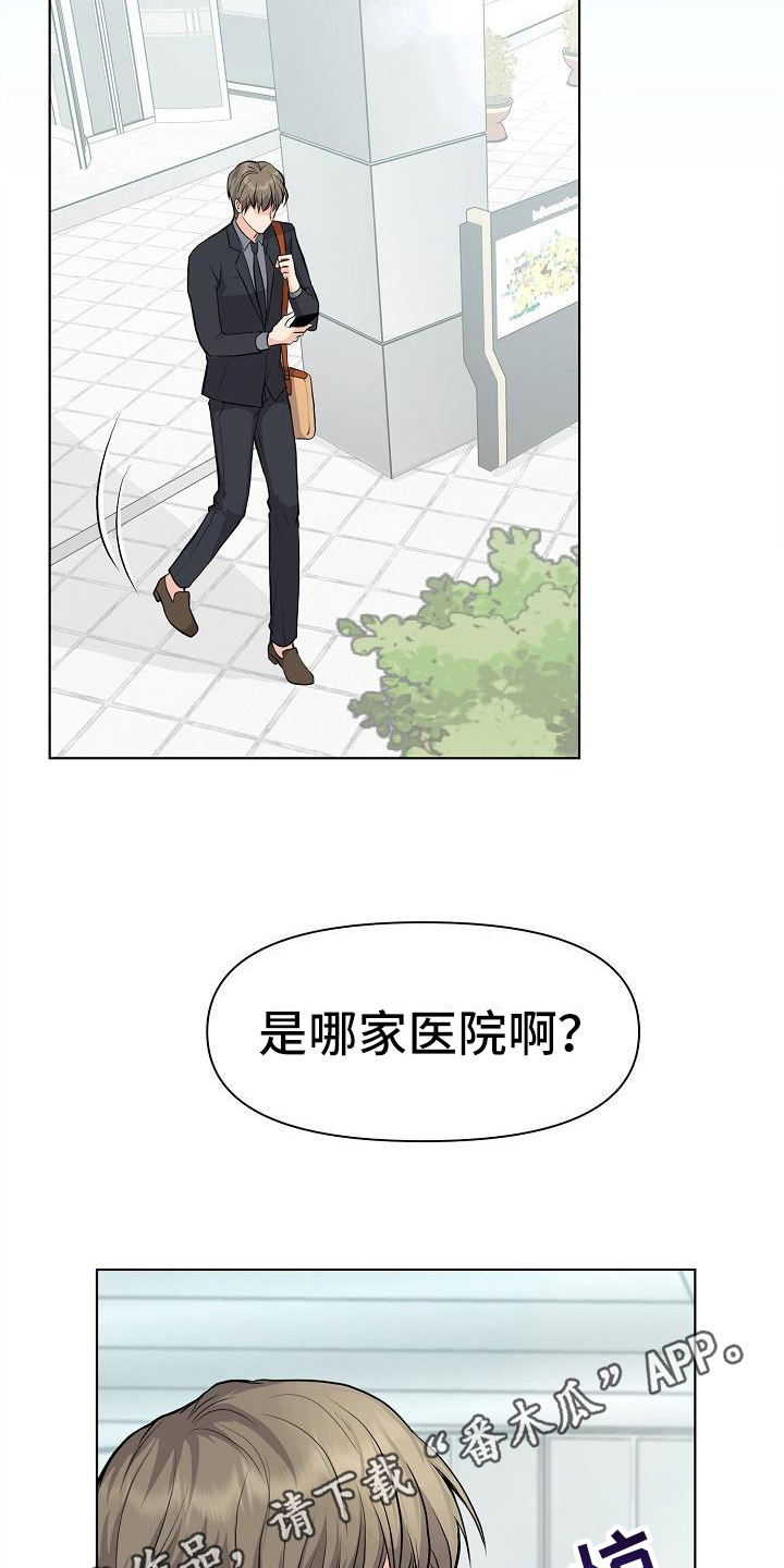 消失的踪迹漫画,第9章：拒绝4图