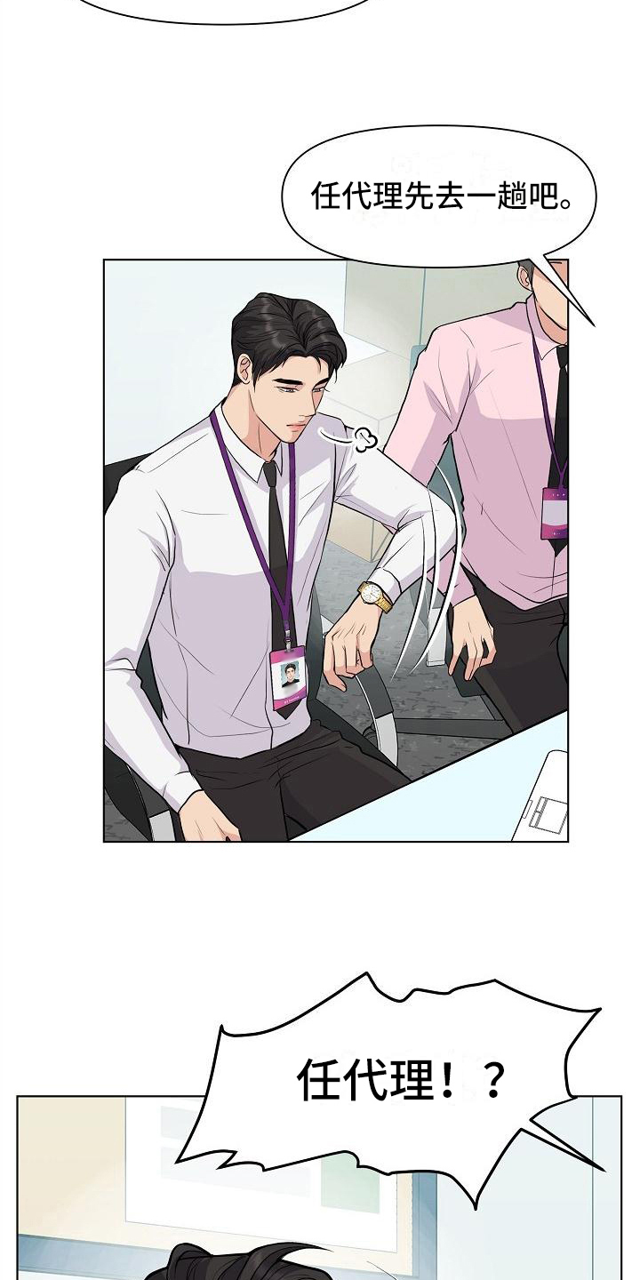 消失的踪迹漫画,第9章：拒绝4图