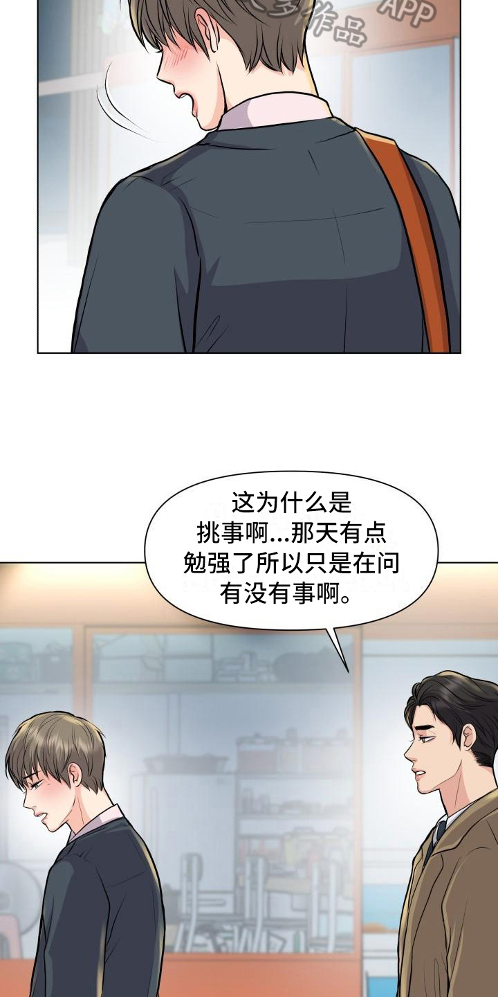 消失的踪迹漫画,第18章：答案1图