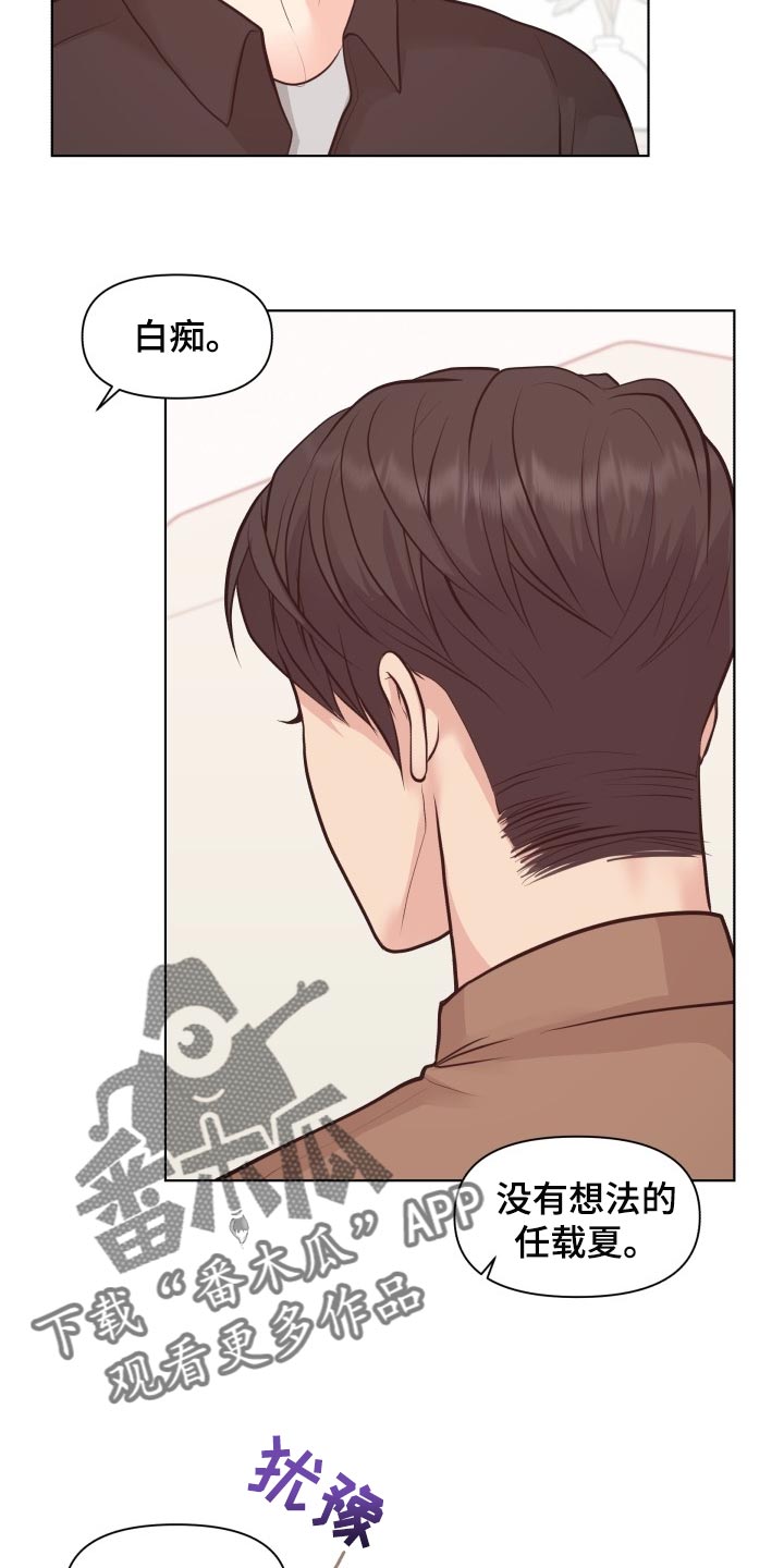 消失的玩偶任务怎么接漫画,第47章：我们回家吧2图