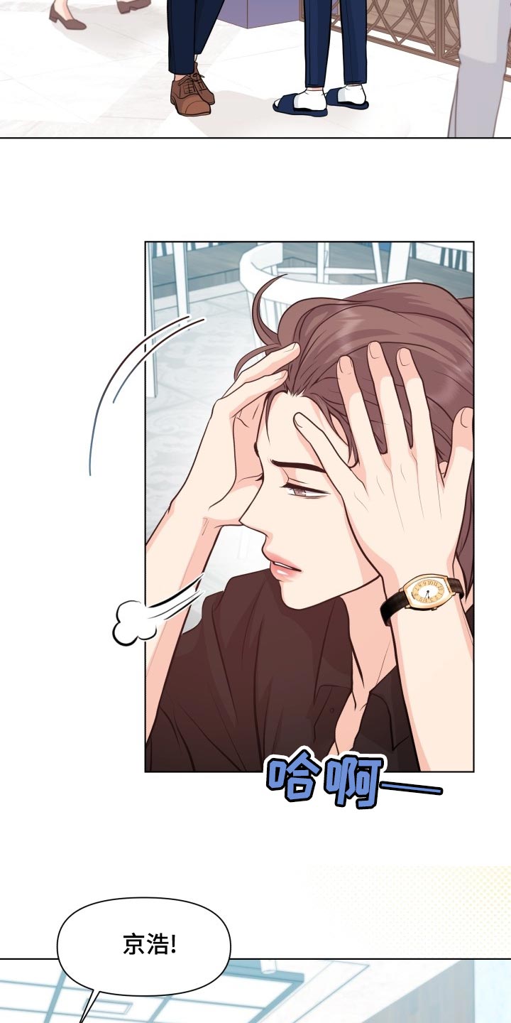 消失的踪迹小说漫画,第52章：好好相处吧1图