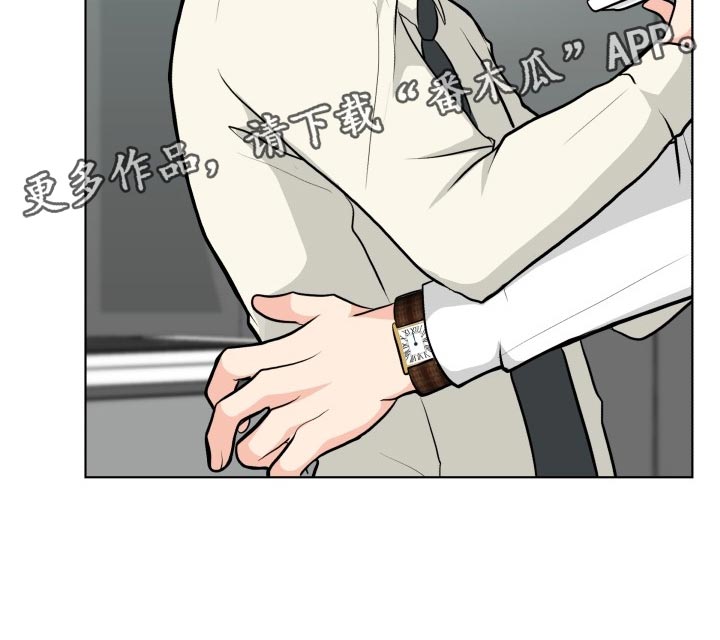 消失的踪迹漫画漫画,第26章：帮忙2图