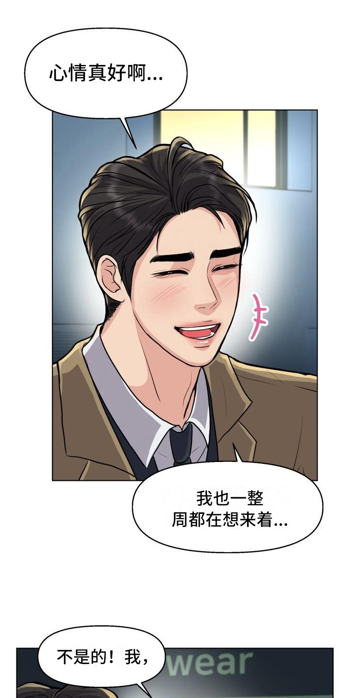 消失的玩偶任务怎么接漫画,第19章：暗示4图