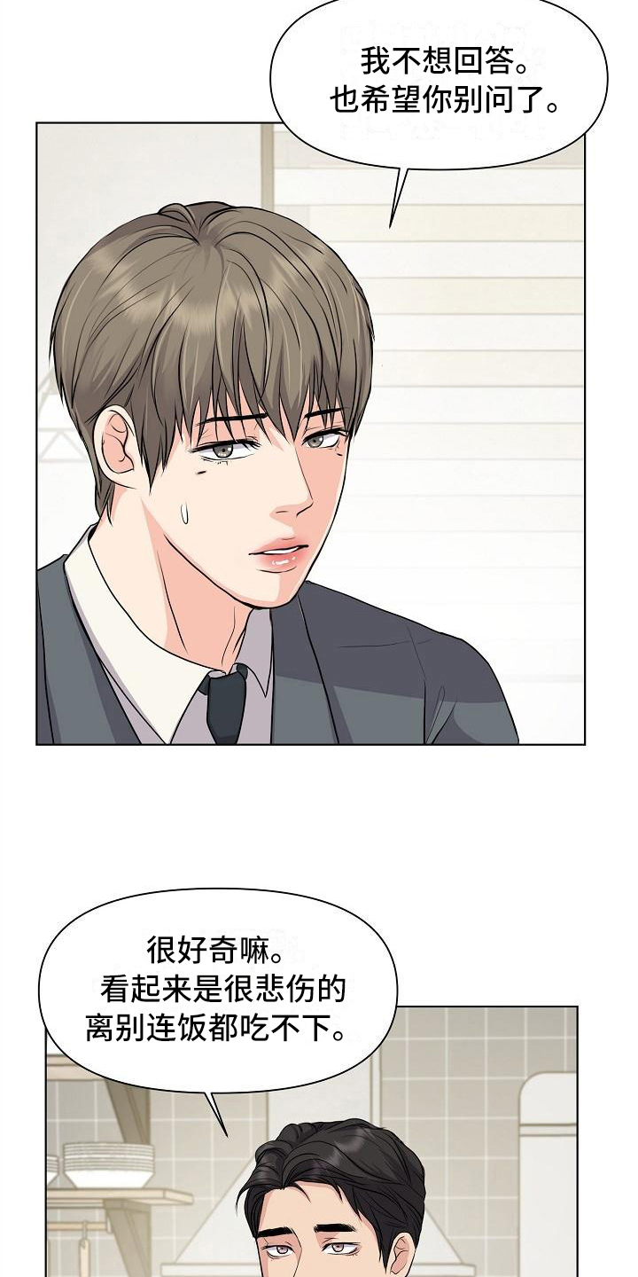 消失的踪迹演员表漫画,第7章：问题2图