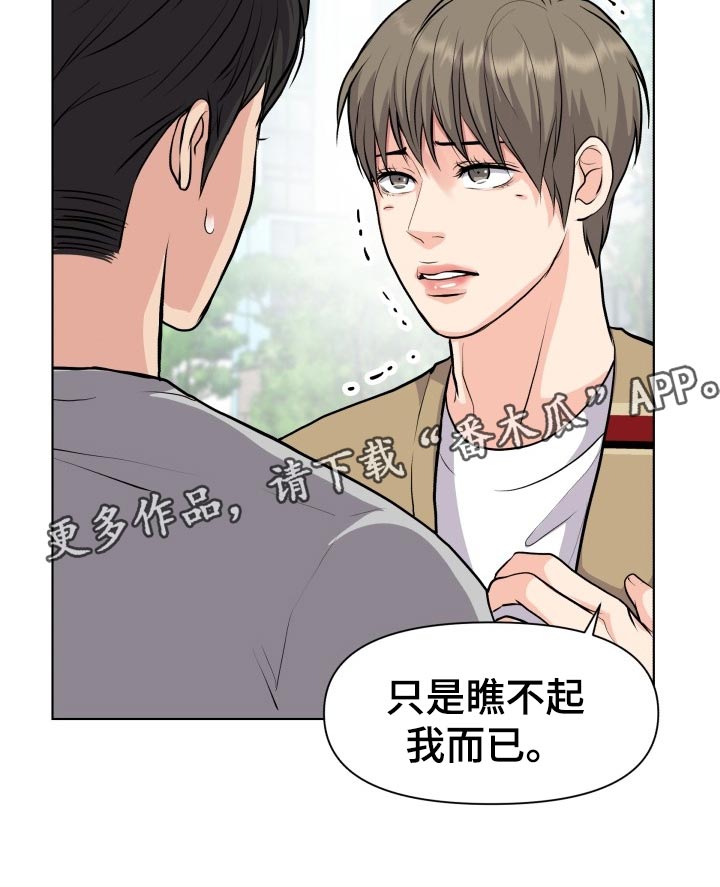 消失的踪迹漫画漫画,第25章：生气和后悔3图