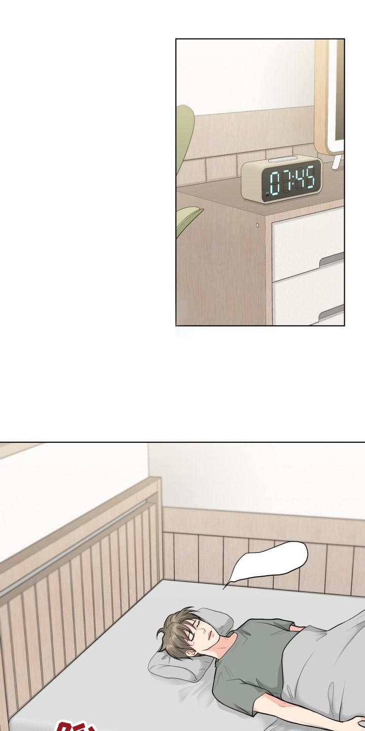 消失的踪迹漫画,第24章：吃醋和解释1图