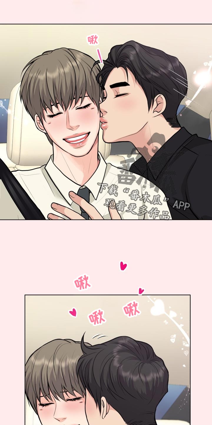 消失的踪迹漫画,第29章：小心翼翼1图