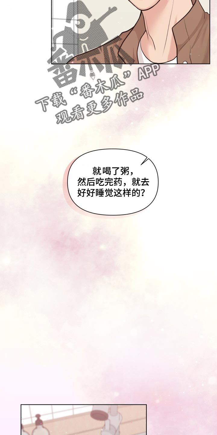 消失的踪迹漫画,第48章：好奇你的事情2图
