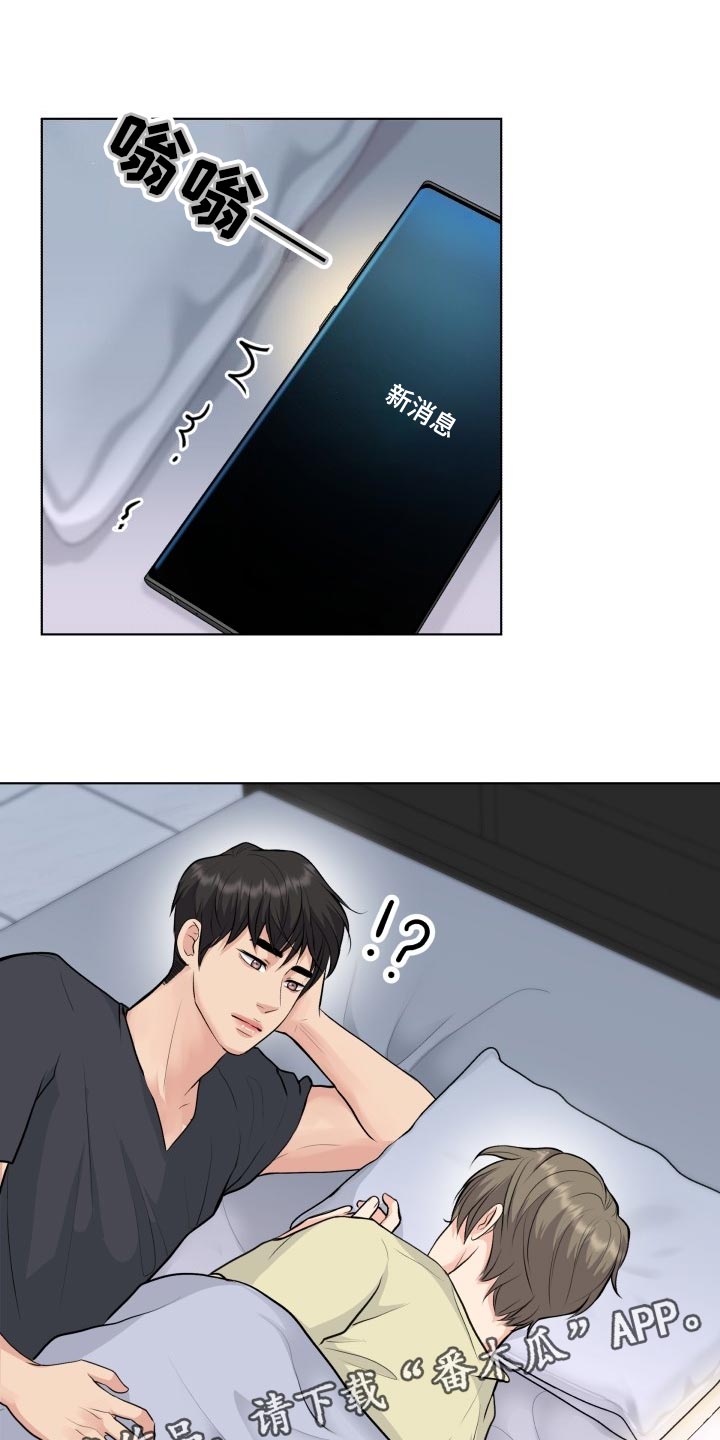 消失的玩偶任务怎么接漫画,第32章：加害者1图