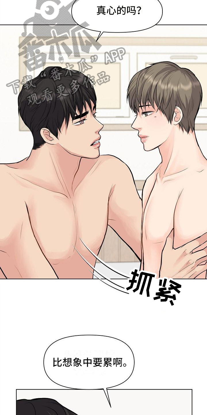 消失的踪迹免费观看漫画,第15章：距离4图