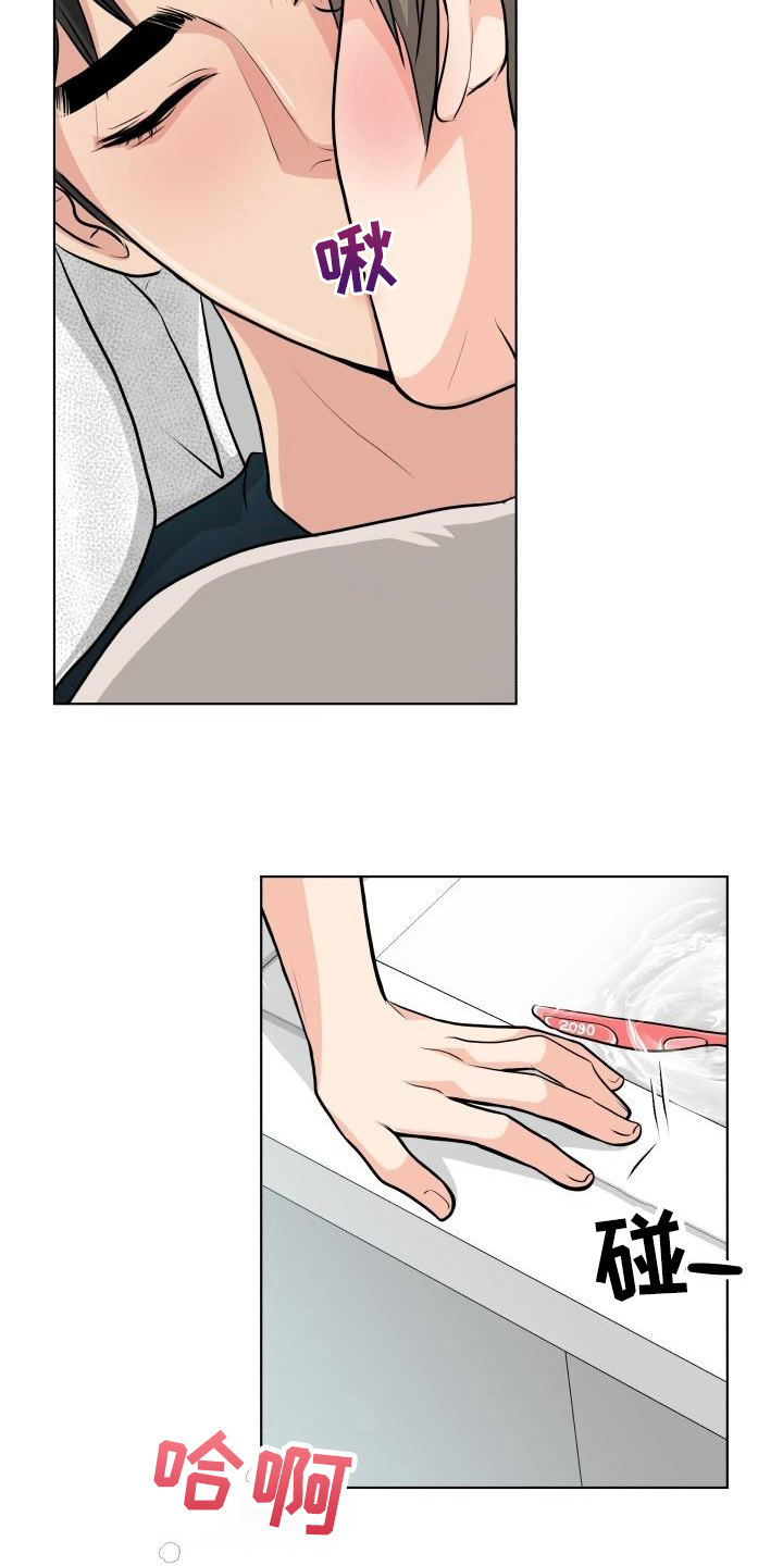 消失的踪迹漫画漫画,第20章：不会失望4图