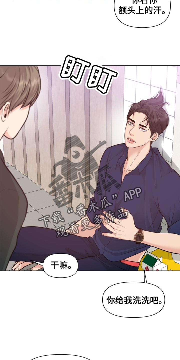 消失的踪迹漫画,第56章：你要和我一起住吗？2图