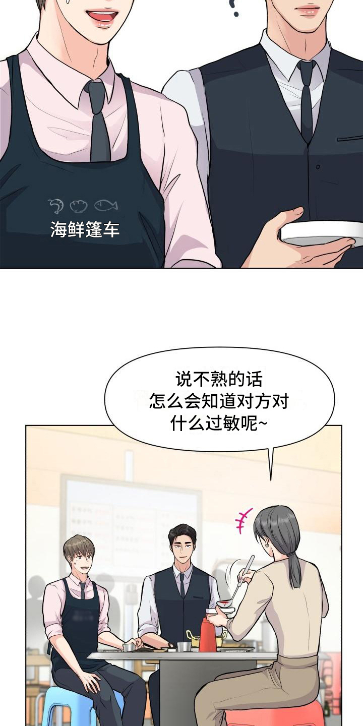 消失的踪迹漫画,第17章：熟悉1图