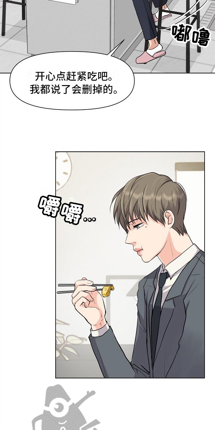 消失的踪迹漫画,第6章：删照片1图