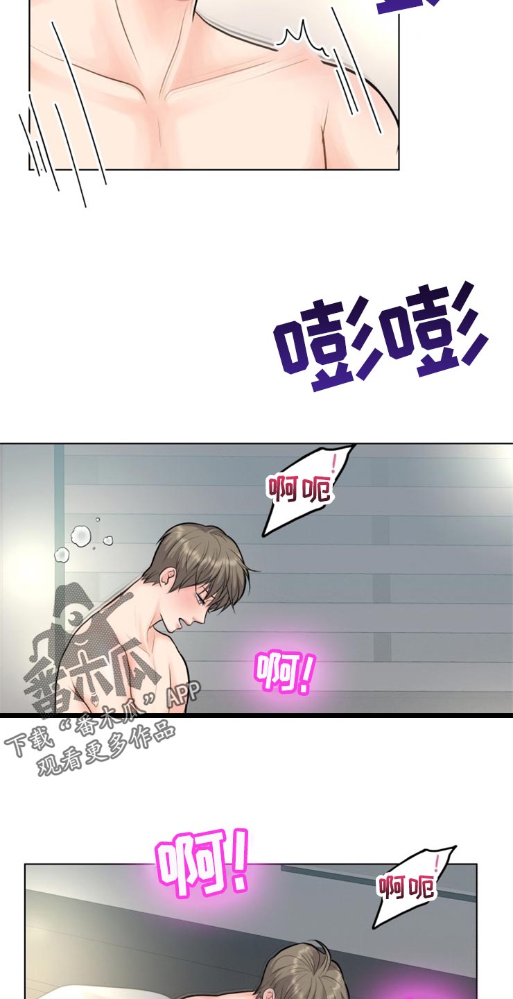消失的玩偶任务怎么接漫画,第31章：对视1图