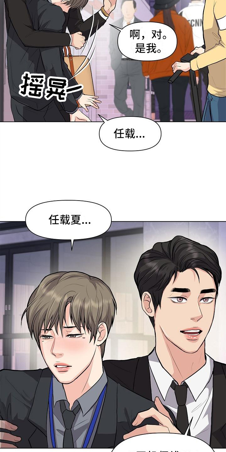 消失的踪迹漫画,第12章：改变主意1图
