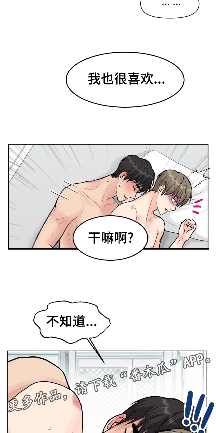 消失的踪迹小说漫画,第21章：殷勤5图