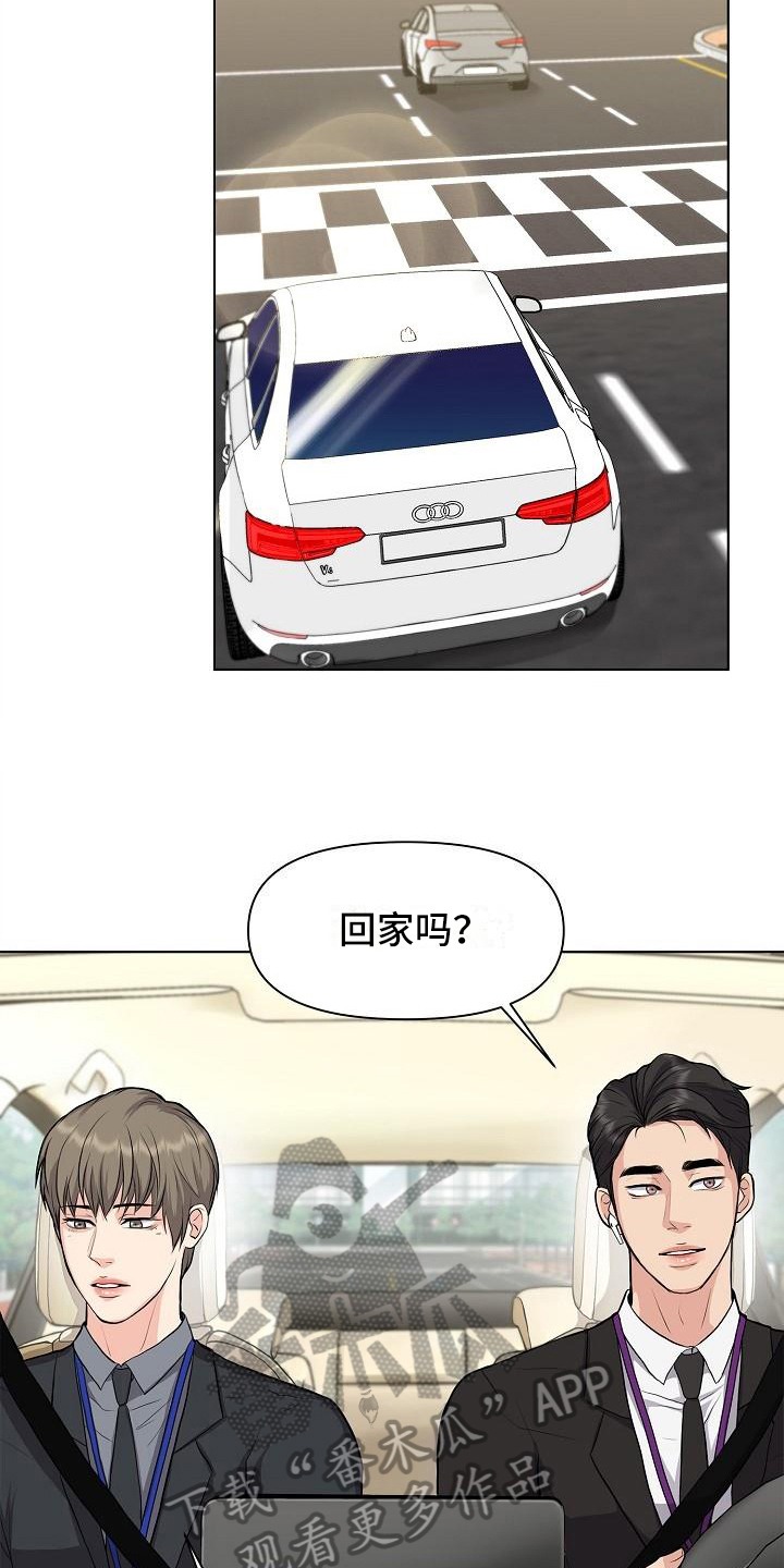 消失的踪迹漫画漫画,第10章：道歉的机会5图