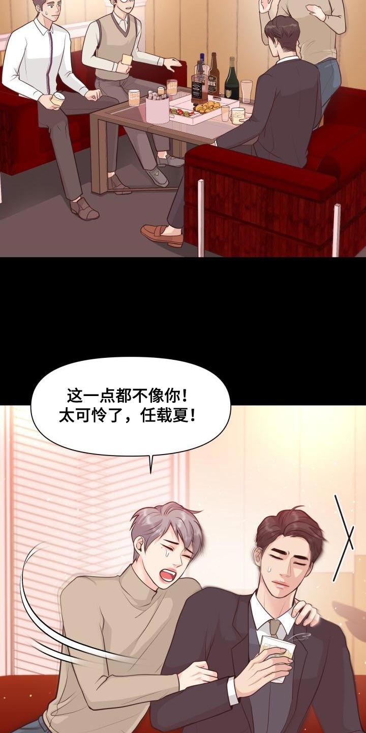 消失的踪迹漫画,第58章：你能确定吗5图