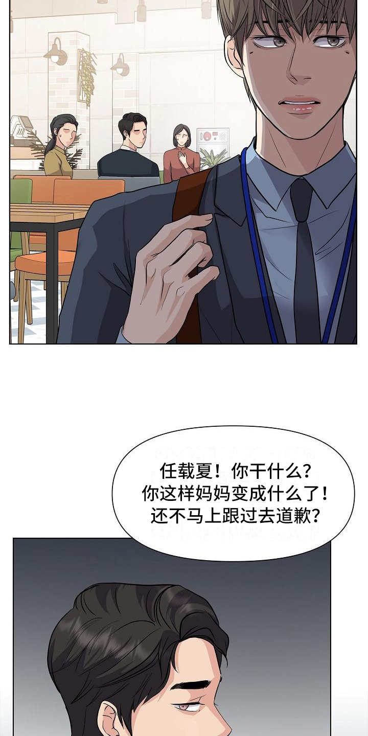 消失的踪迹免费不卡漫画,第2章：照片2图