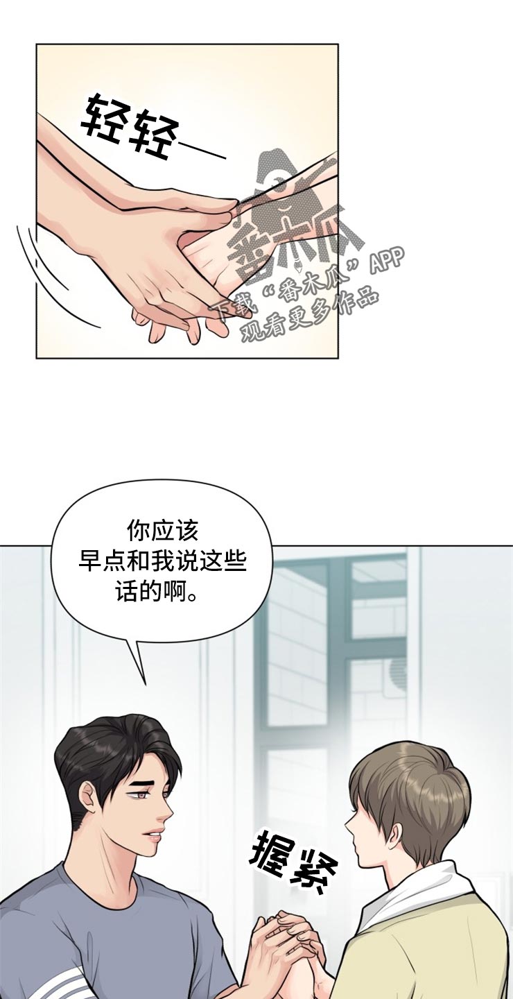消失踪迹的意思漫画,第30章：帅气的大人5图
