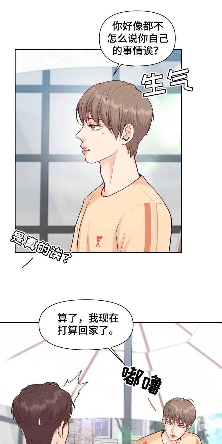 消失的踪迹漫画,第50章：遵守的约定5图