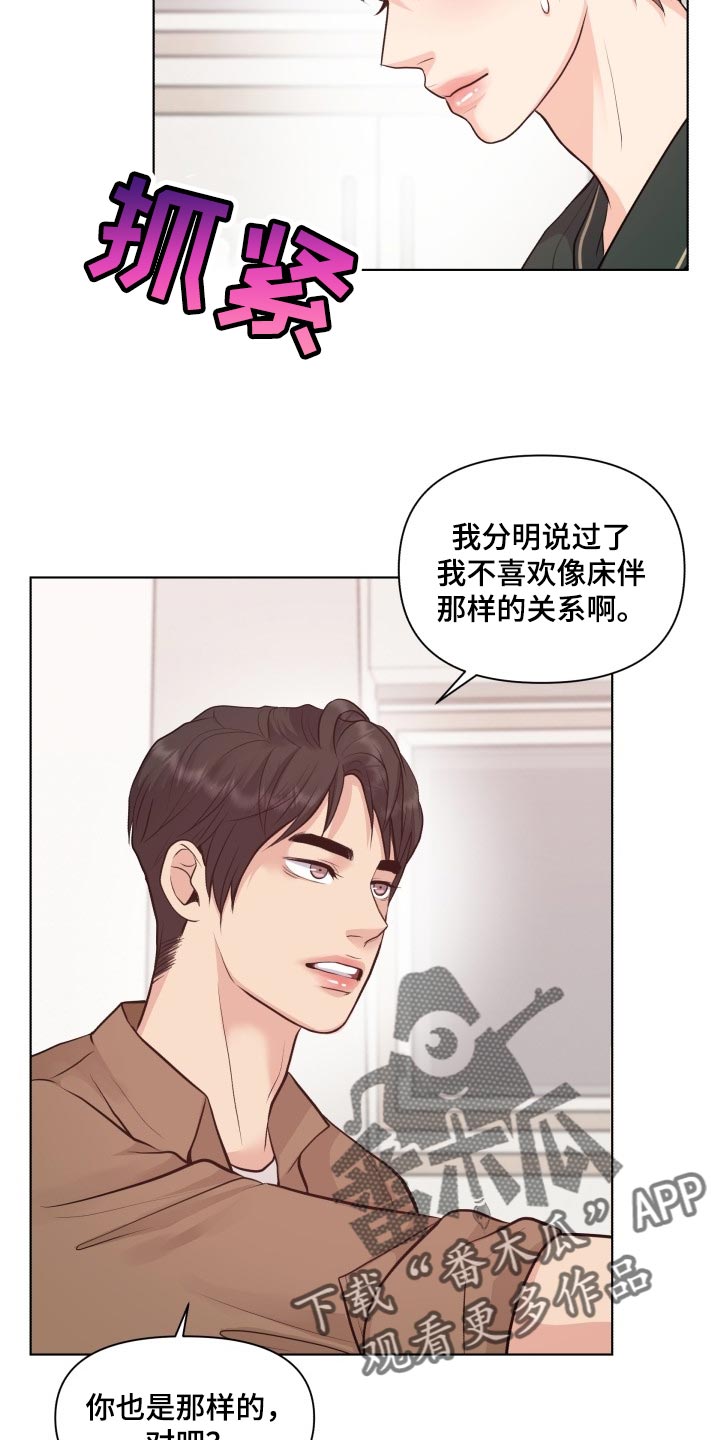 消失的踪迹漫画漫画,第48章：好奇你的事情1图