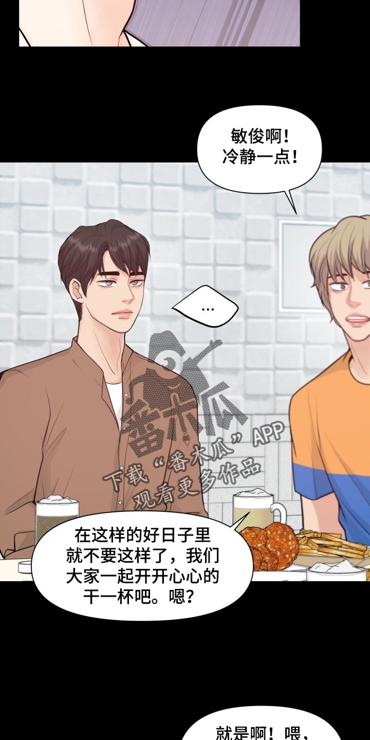 消失的踪迹漫画,第45章：能够原谅吗？2图