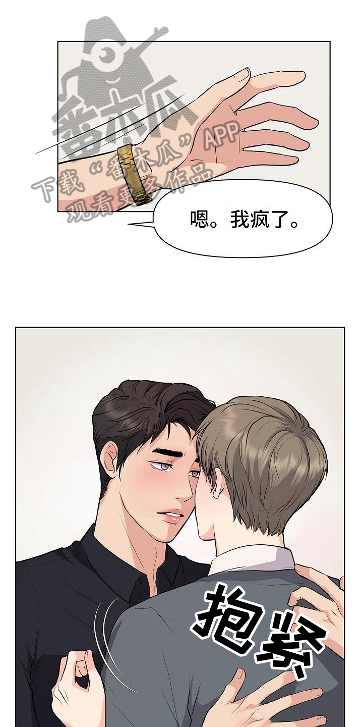消失的踪迹漫画,第8章：抗拒1图