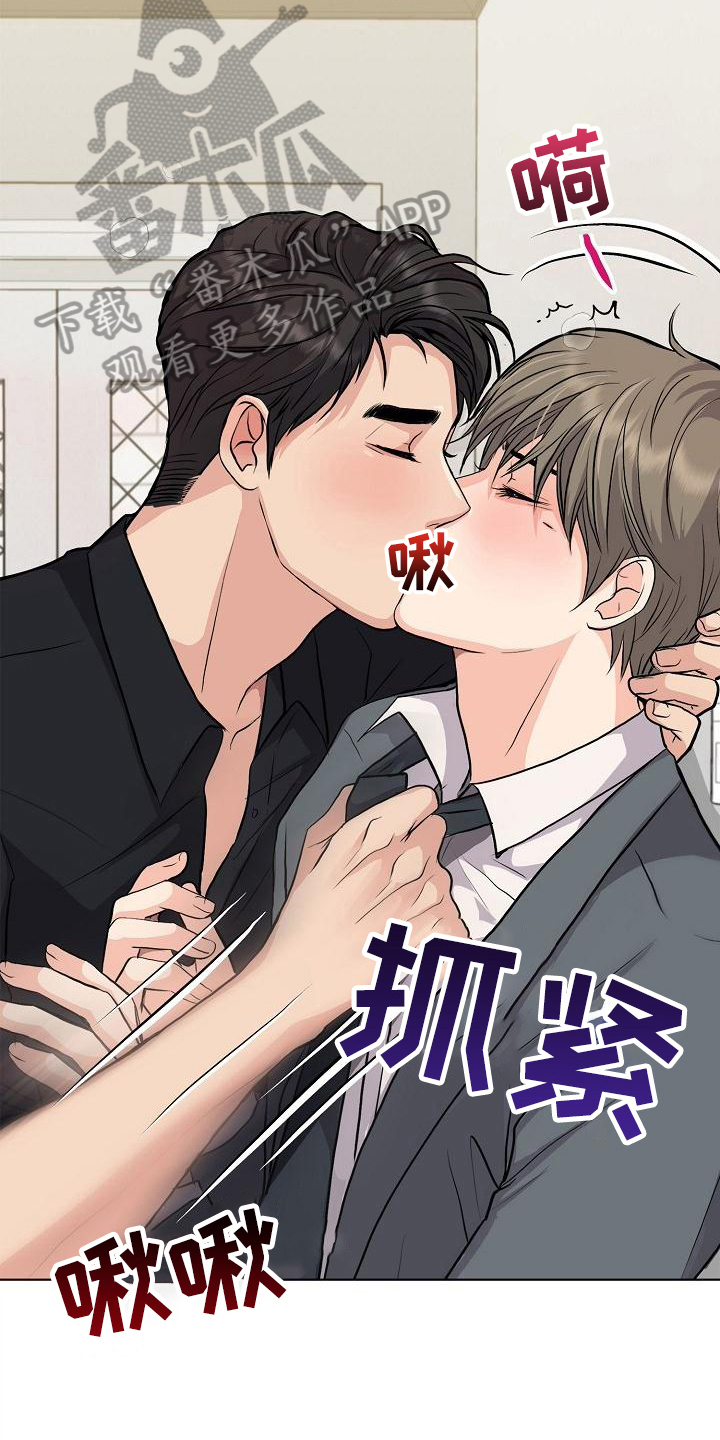 消失的踪迹漫画,第8章：抗拒3图