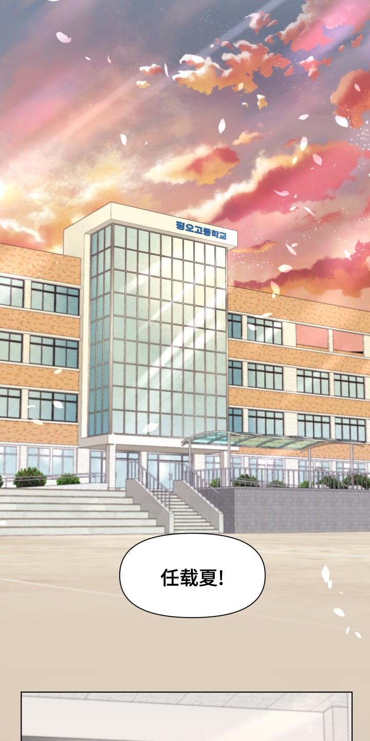 消失的踪迹漫画,第34章：看错4图