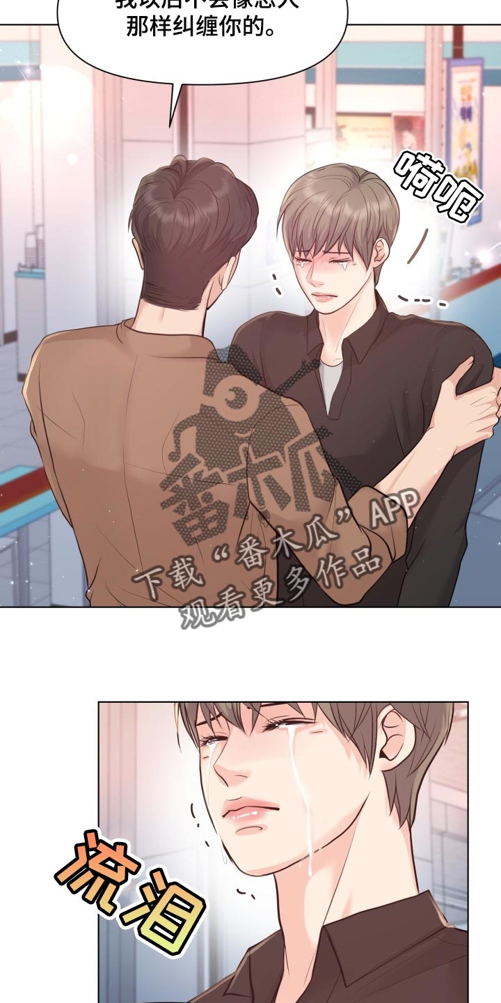 消失的玩偶任务怎么接漫画,第47章：我们回家吧5图
