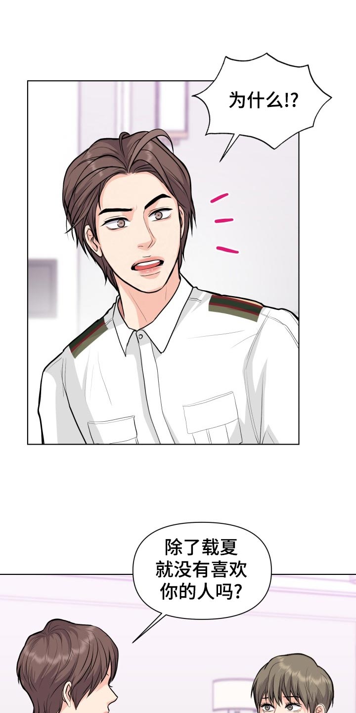 消失的踪迹漫画,第27章：当事人1图