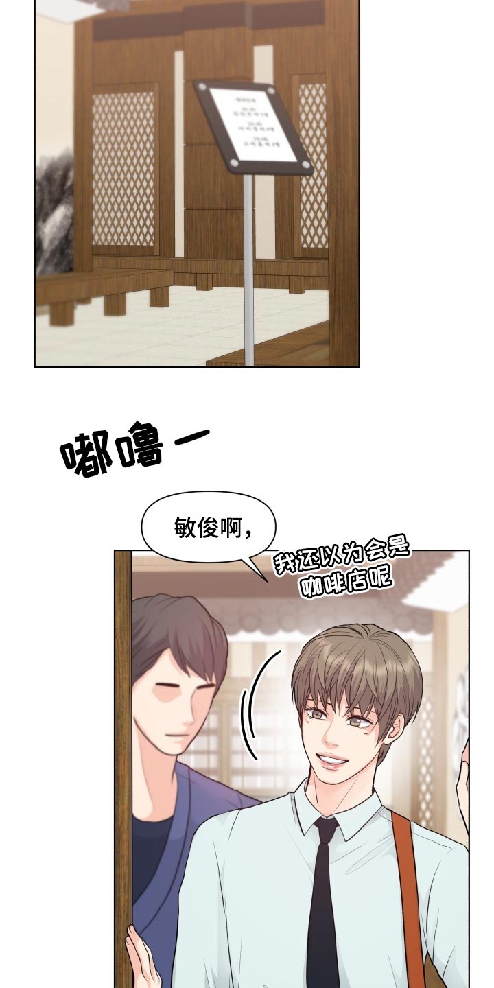 消失的踪迹漫画,第41章：真烦人3图