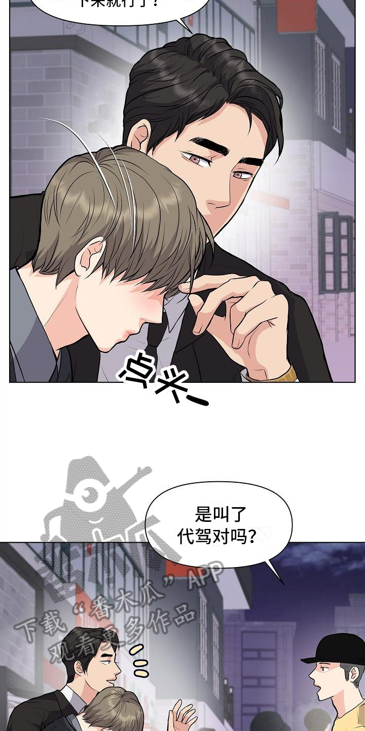 消失的踪迹漫画,第12章：改变主意5图