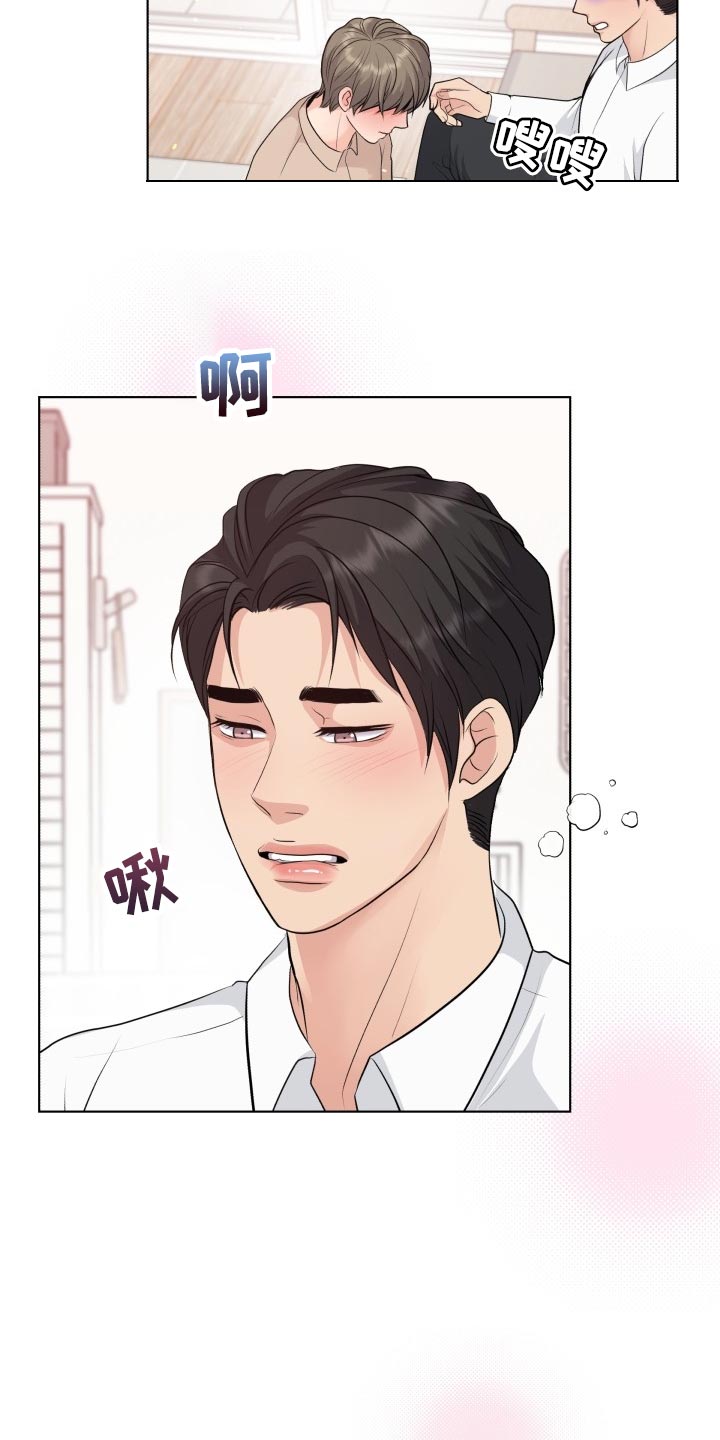 消失的踪迹演员表漫画,第39章：住在一起4图