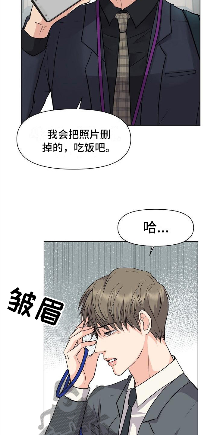 消失的踪迹漫画,第6章：删照片2图