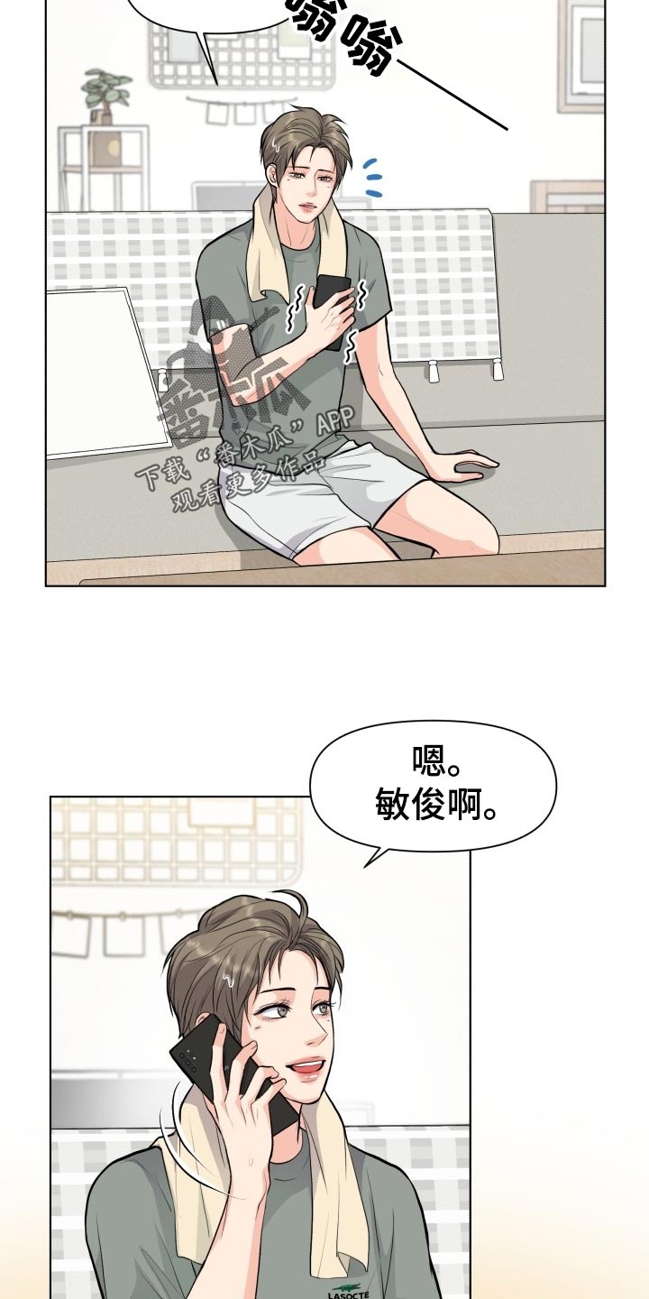 消失的踪迹演员表漫画,第23章：嚼舌根5图